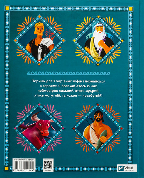 Heroes of Greek mythology