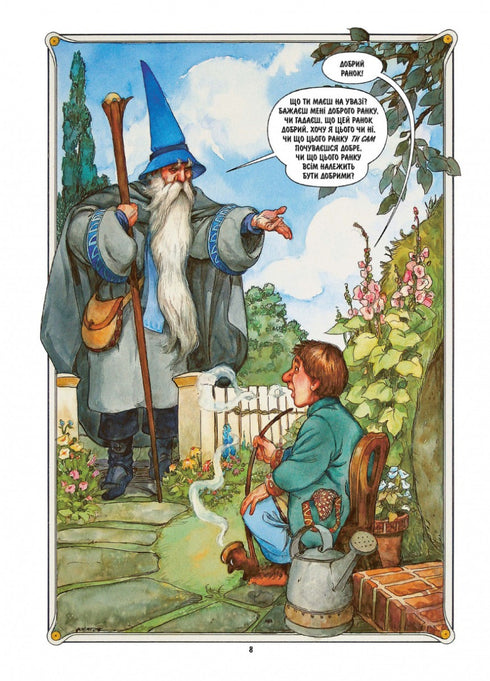 The Hobbit. Graphic Novel - 9786176642053