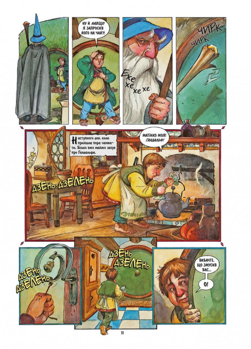 The Hobbit. Graphic Novel - 9786176642053