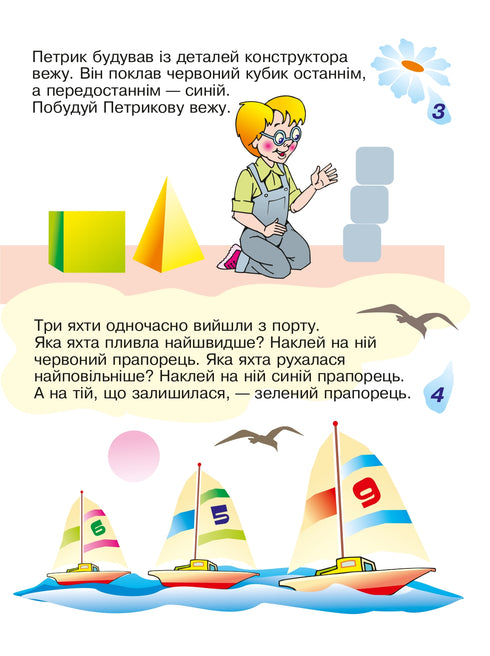 Clock and time with reusable stickers