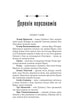Голод Богів