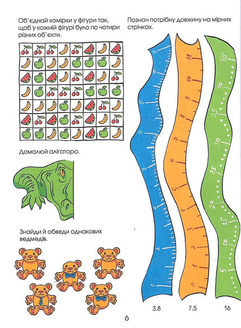 Головоломки. Велика книжка завдань. 250 вправ на логіку