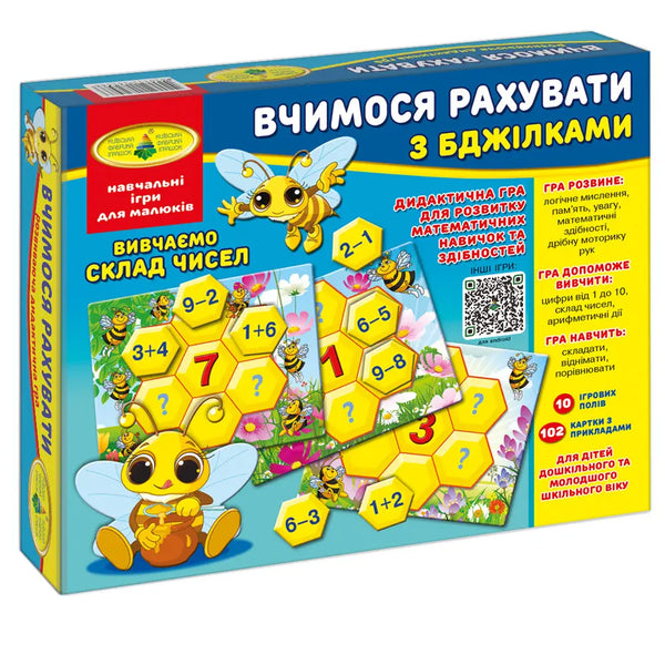 Гра Вчимося рахувати з бджілками