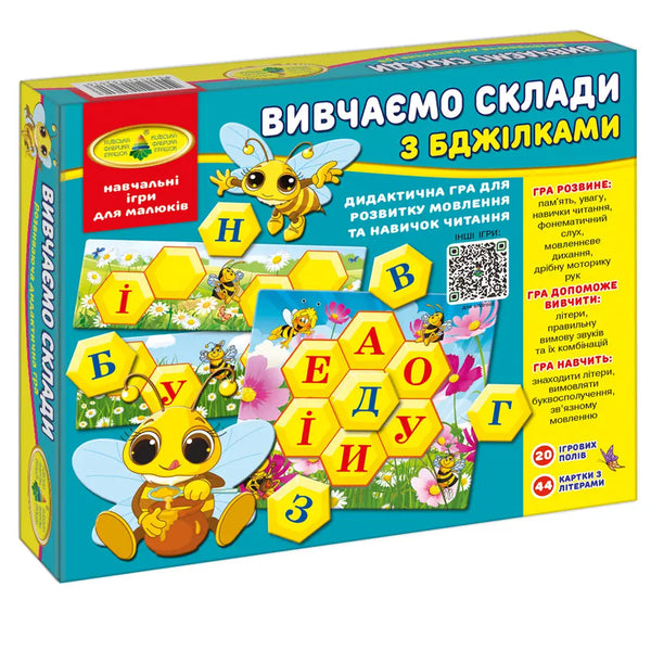 Гра Вивчаємо склади з бджілками