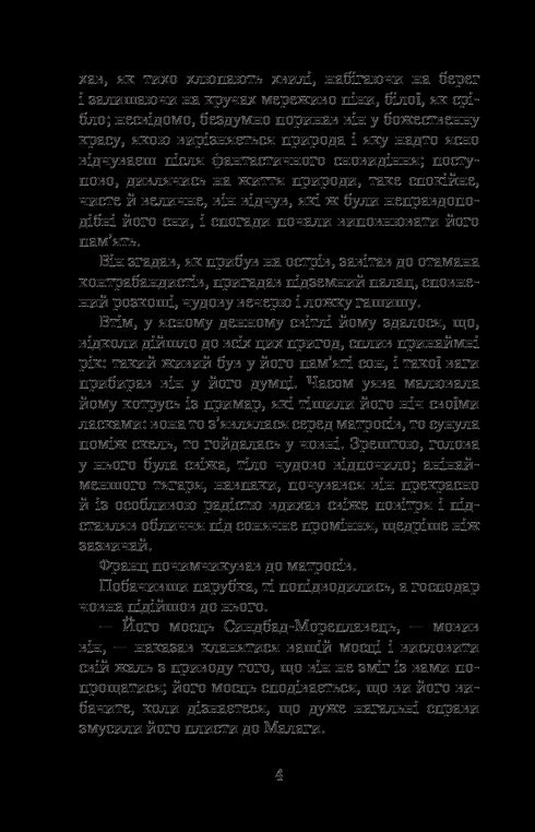 Граф Монте-Крісто. Том 2