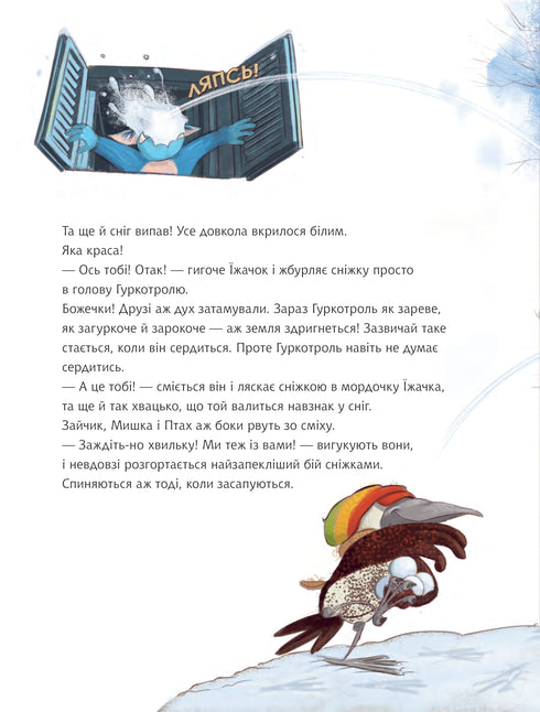 Gurkotrol and wonderful gifts - 9789661090506