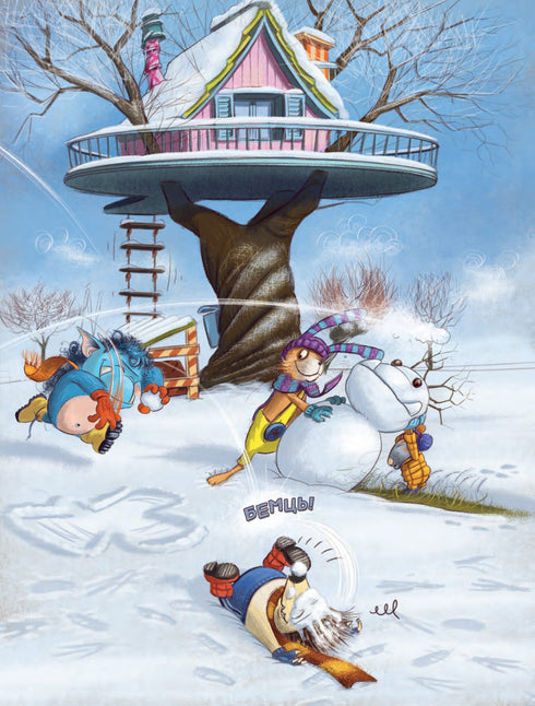 Gurkotrol and wonderful gifts - 9789661090506