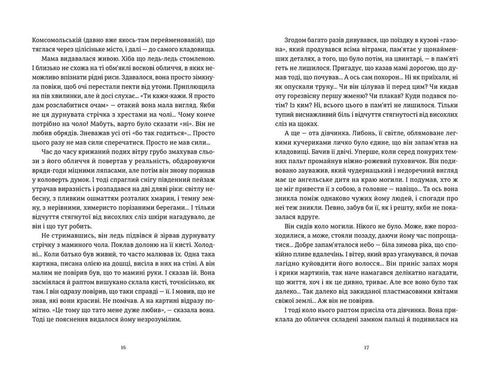 Я бачу, вас цікавить пітьма