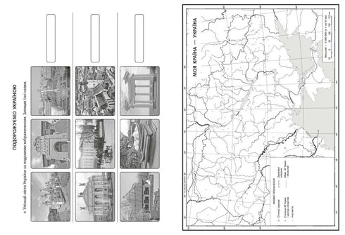 Я досліджую світ. 3 клас. Атлас
