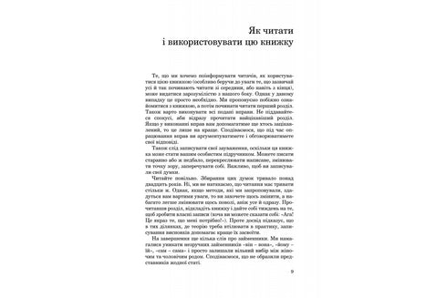 Як говорити, щоб діти нас слухали. Як слухати, щоб діти з нами говорили