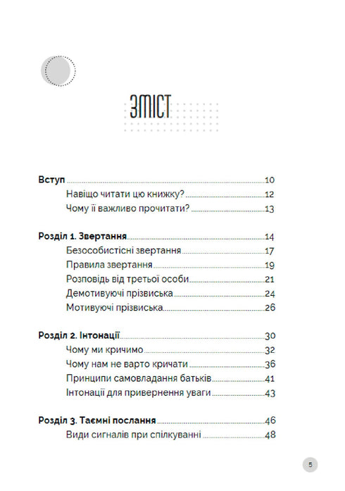 How to talk to children so that they listen, hear and understand