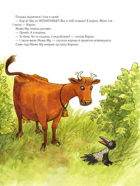 How Mama Moo Met Crow for the First Time