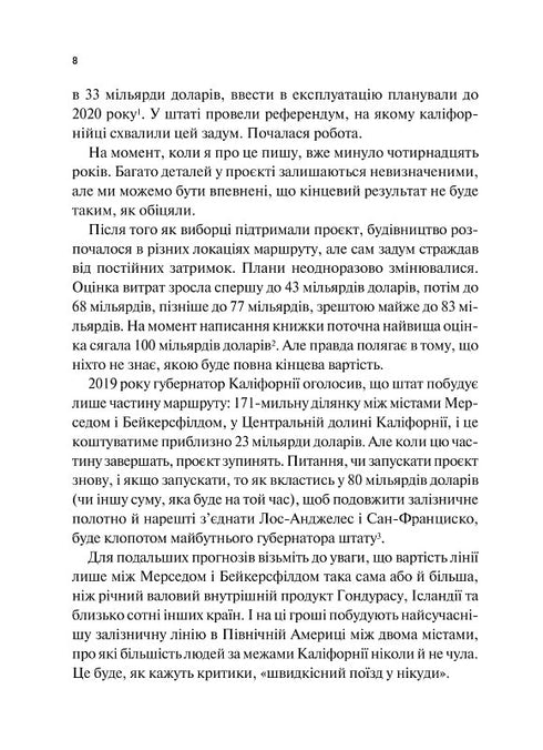 How to do great things