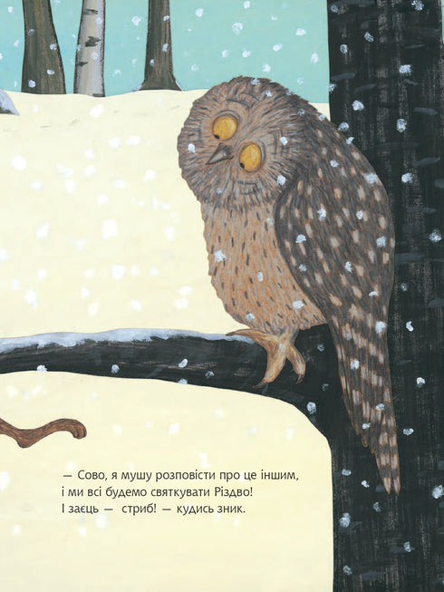 How to celebrate Christmas?