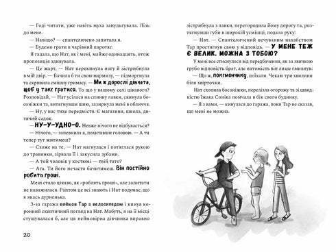 Як заробити на канікулах