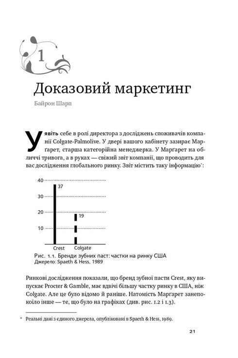 How Brands Grow. What Marketers Don't Know - 9786177730339