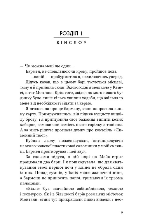 Iden. Book 1. Indigo Ridge