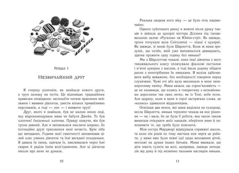 Eggi Morton. The Queen of Secrets. The Body Under the Piano