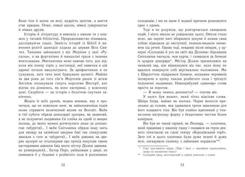 Eggi Morton. The Queen of Secrets. The Body Under the Piano