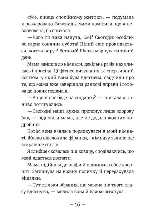 Emi and the Secret Club of Supergirls. Aloha. Book 11 - 9789664483626