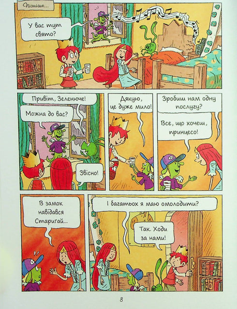 Emil and Margo. The World Inside Out