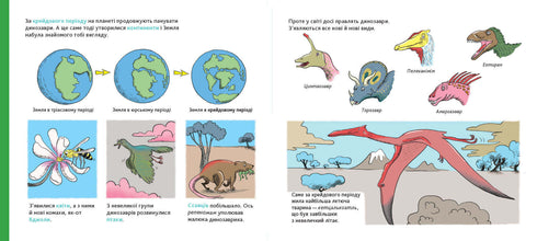 Енциклопедія DOCs. Історія життя від великого вибуху до тебе