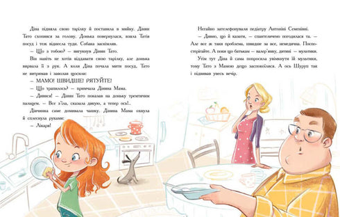 Epidemic of Good Behavior