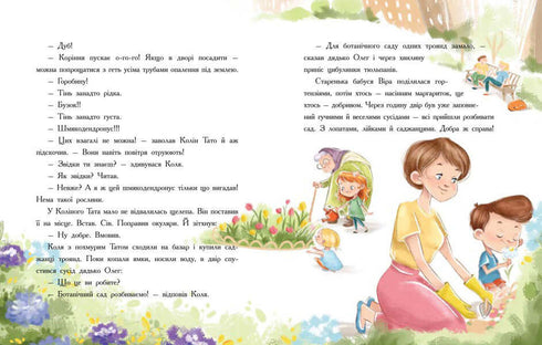 Epidemic of Good Behavior