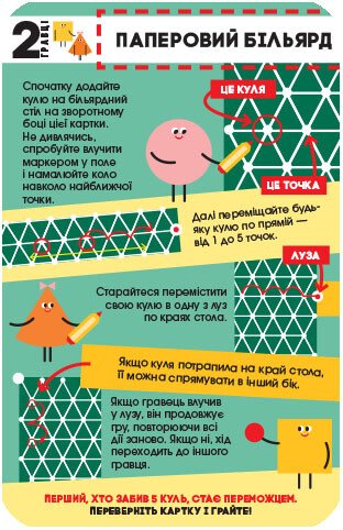 Game library in my pocket PLUS-PLUS. Games for explorers - 9789667498795