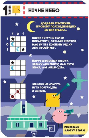 Game library in my pocket PLUS-PLUS. Games for explorers - 9789667498795