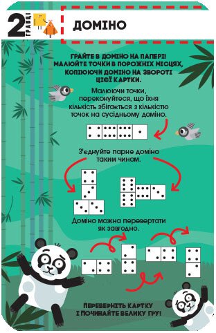 Game library in my pocket PLUS-PLUS. Games for explorers - 9789667498795