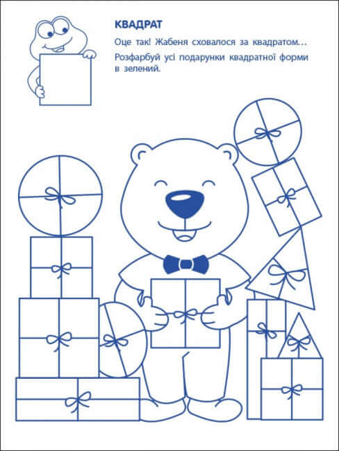 Game Exercises. First Steps in Mathematics. Level 1