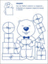 Game Exercises. First Steps in Mathematics. Level 1