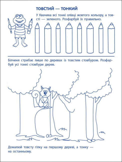 Game Exercises. First Steps in Mathematics. Level 1