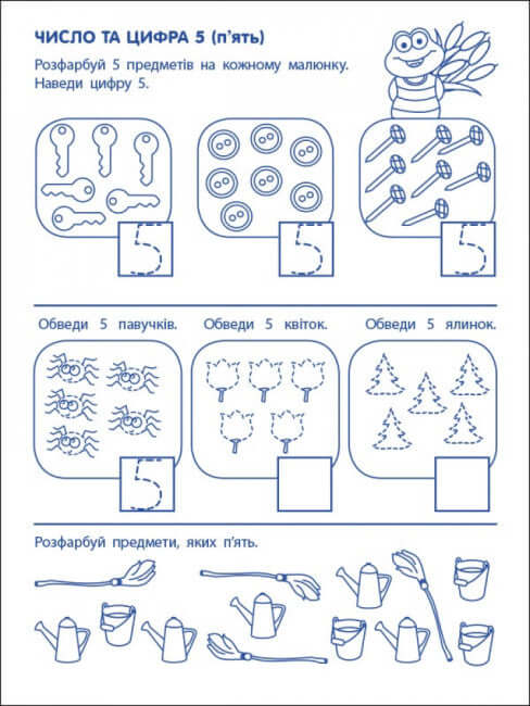 Game Exercises. First Steps in Mathematics. Level 1