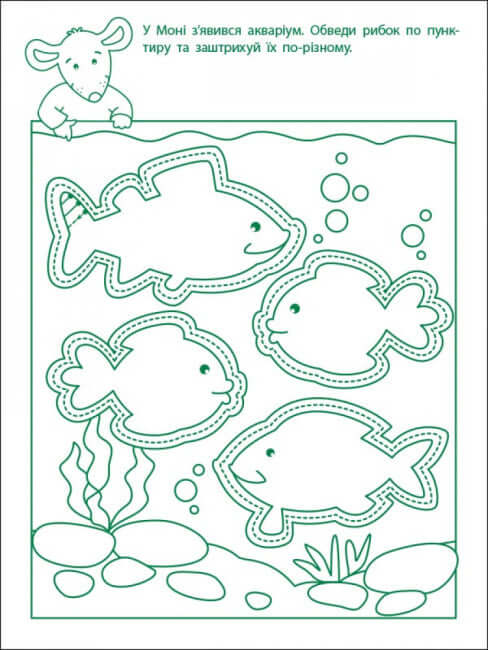 Playful exercises. First steps in writing. Level 1