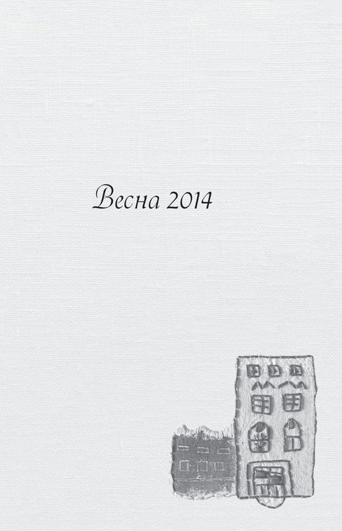 Іммігрантка