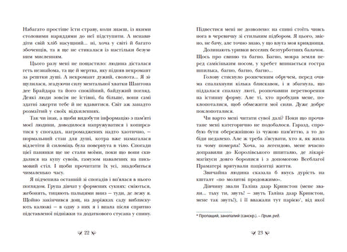 Інститут шляхетних убивць