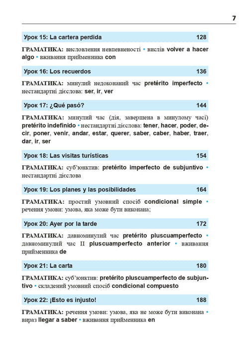 Іспанська за 4 тижні. Інтенсивний курс іспанської мови з електронним аудіододатком. Рівень 2