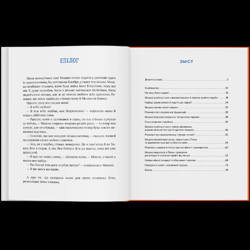 The story of the boy Mouse who did not want to go to kindergarten