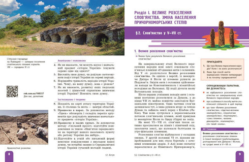 Історія України. Підручник. 7 клас