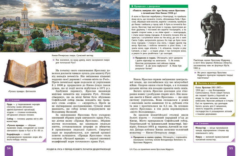 Історія України. Підручник. 7 клас