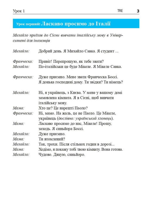 "Italian in 4 Weeks. Intensive Italian Language Course with Electronic Audio Supplement"