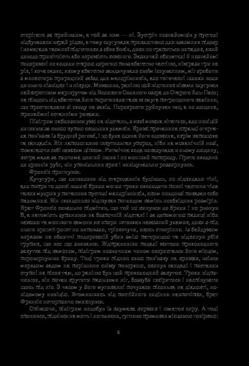 Кантика для Лейбовіца