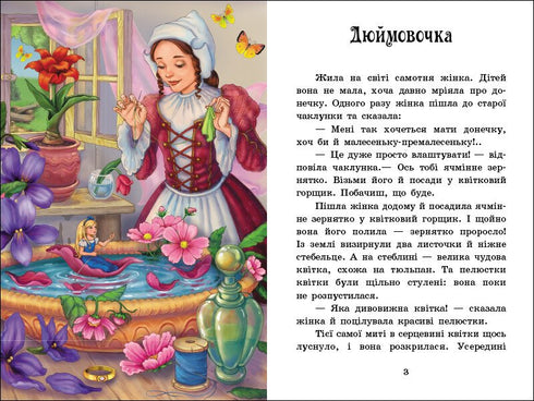 Казки Андерсена