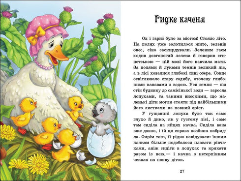 Казки Андерсена