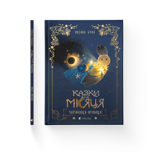 Tales for the Moon