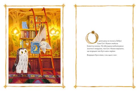 Tales for the Moon