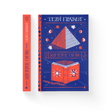 Bizarre glow (Ukrainian Edition)