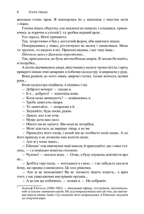 Хроніки Амбера. П’ятикнижжя Корвіна. Том 1